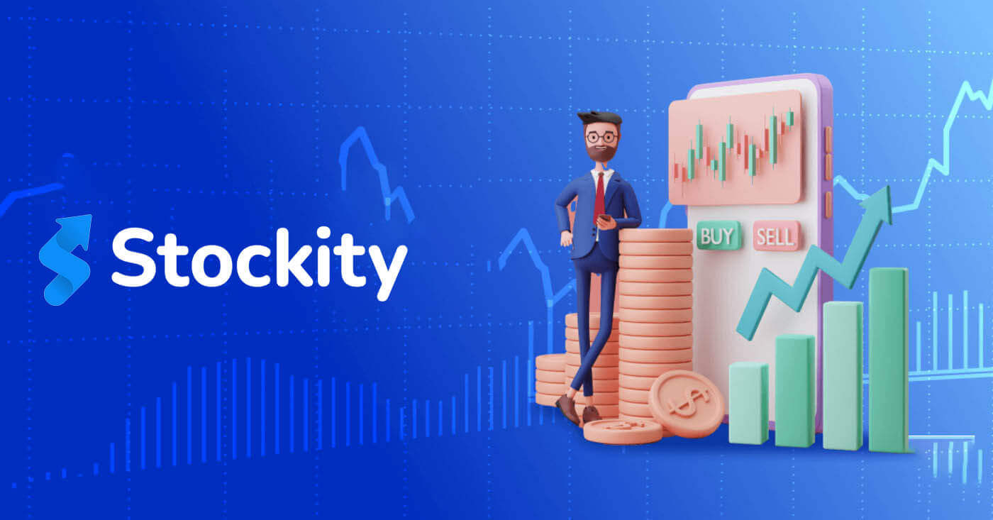 Stockity Реєструйте та торгуйте бінарними опціонами: крок за кроком