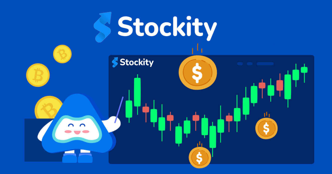 Як торгувати на Stockity: робочий процес для початківців