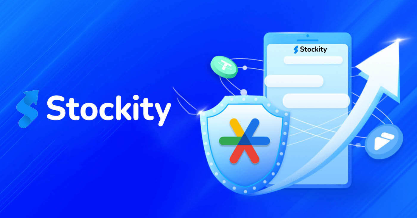 Stockity Entrar